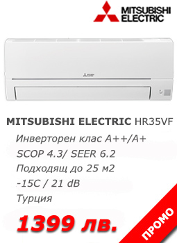 Най-ниска цена на климатици Mitsubishi MSZ DM35 в Бургас